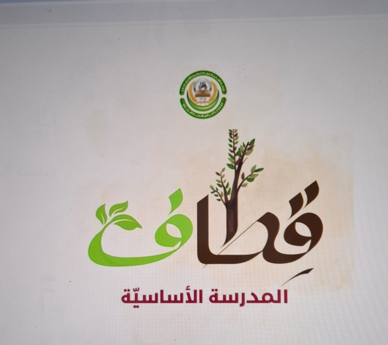 الحصاد الاساسية 